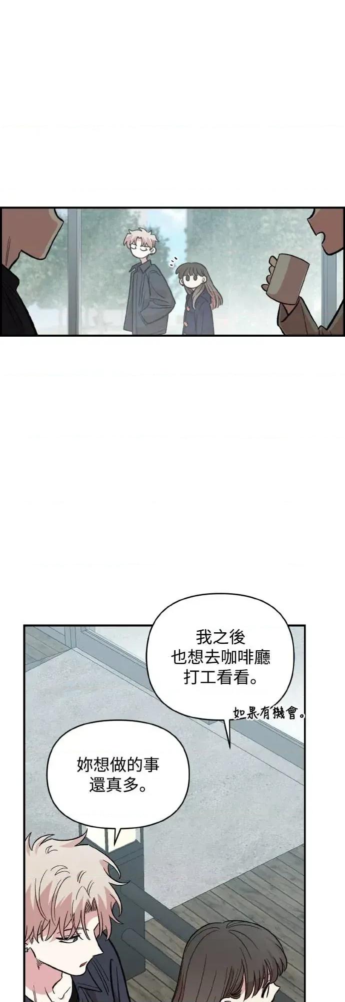 青梅竹马情结 青梅竹马情结-第46话 第21页