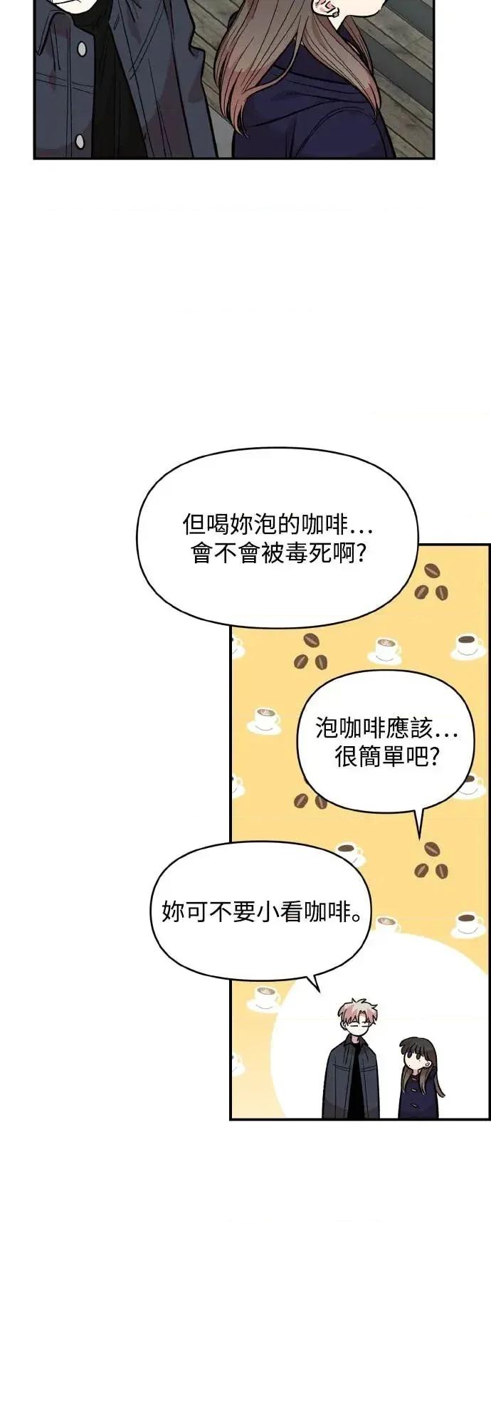青梅竹马情结 青梅竹马情结-第46话 第22页
