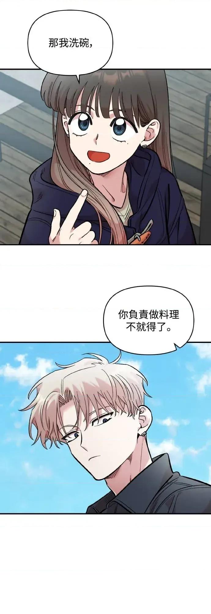 青梅竹马情结 青梅竹马情结-第46话 第23页