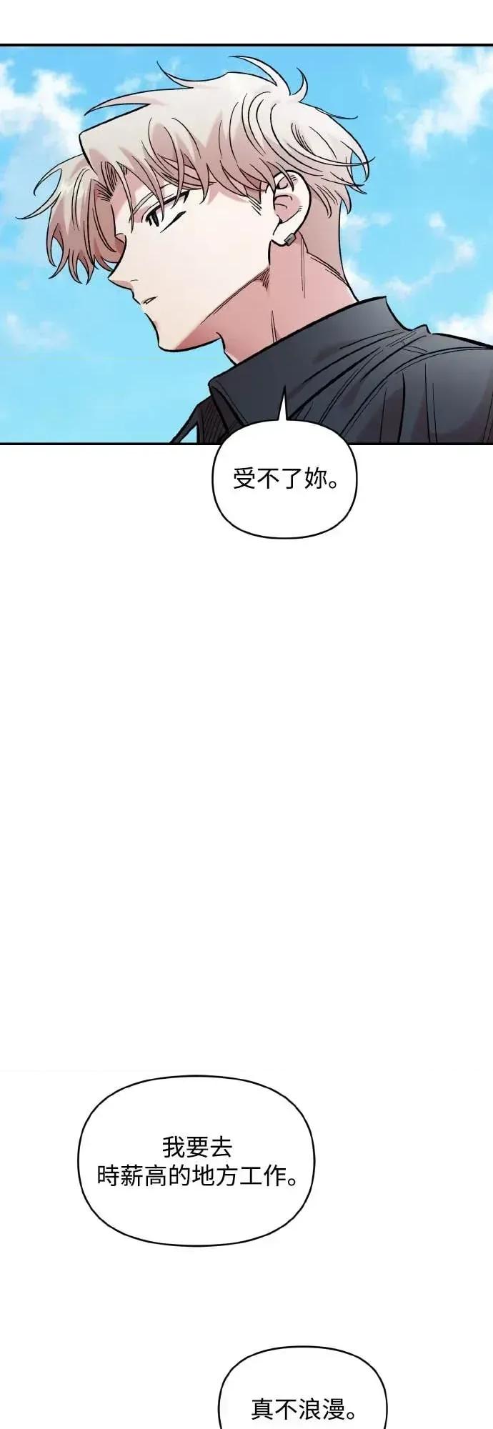 青梅竹马情结 青梅竹马情结-第46话 第24页