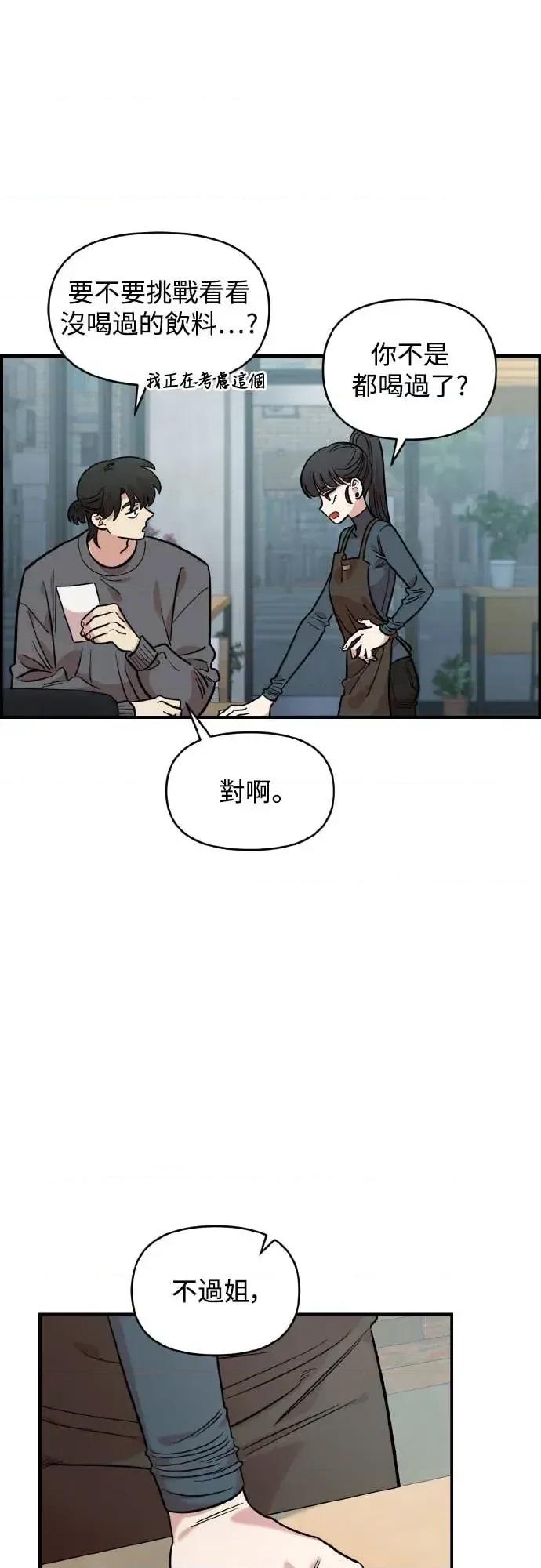 青梅竹马情结 青梅竹马情结-第46话 第29页