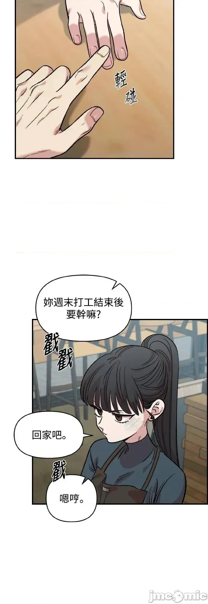 青梅竹马情结 青梅竹马情结-第46话 第30页
