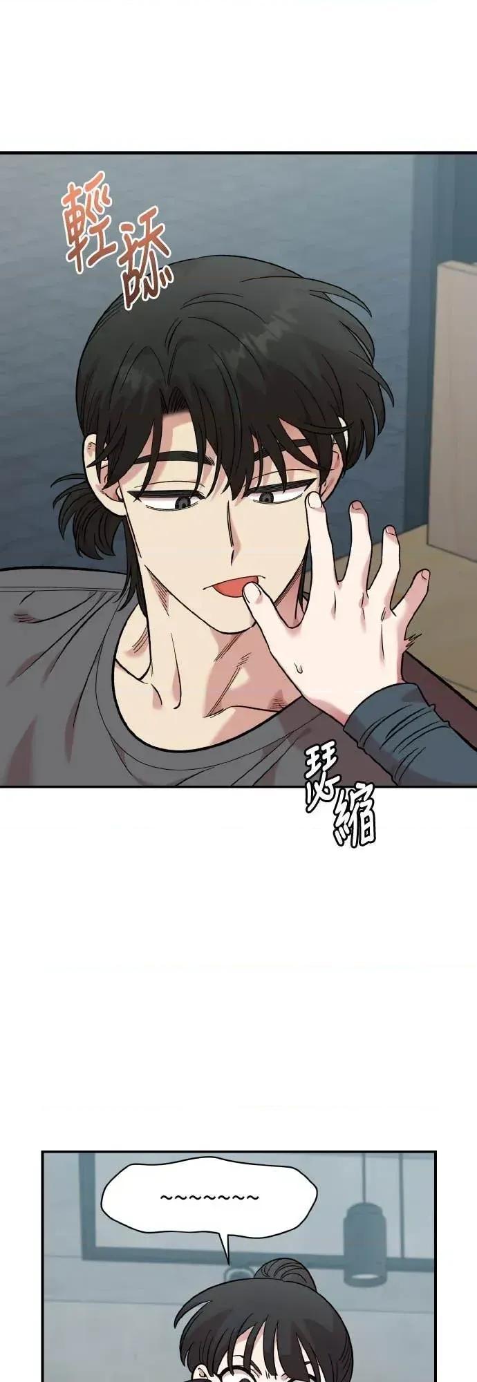 青梅竹马情结 青梅竹马情结-第46话 第33页