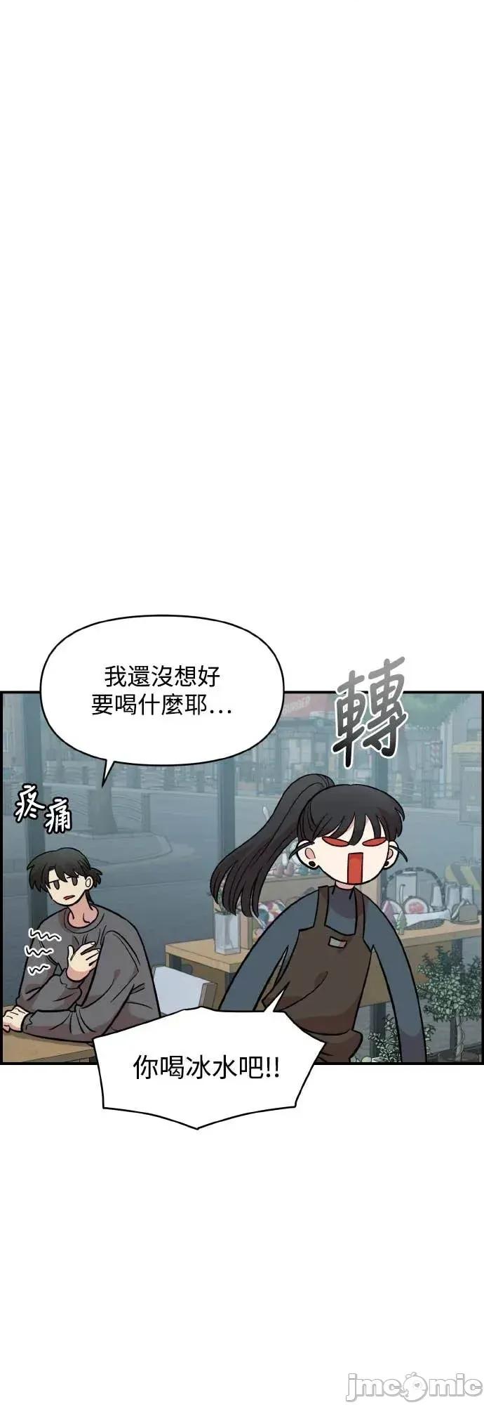 青梅竹马情结 青梅竹马情结-第46话 第35页