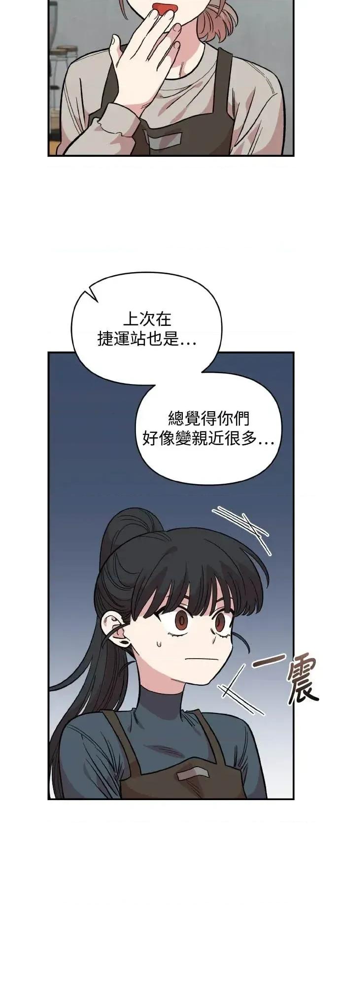 青梅竹马情结 青梅竹马情结-第46话 第37页