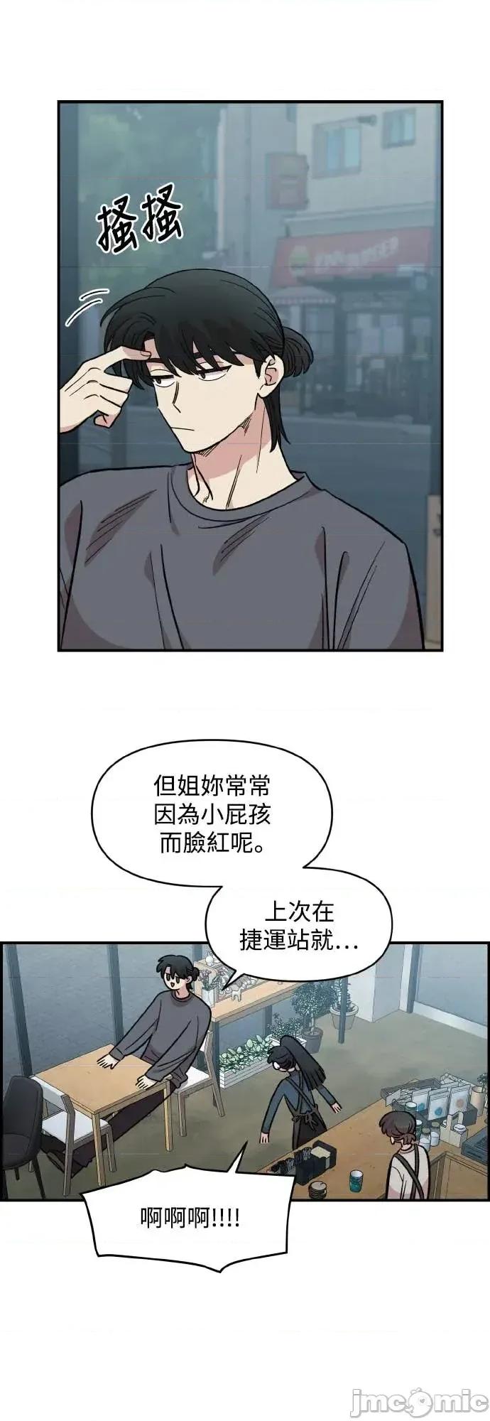 青梅竹马情结 青梅竹马情结-第46话 第40页