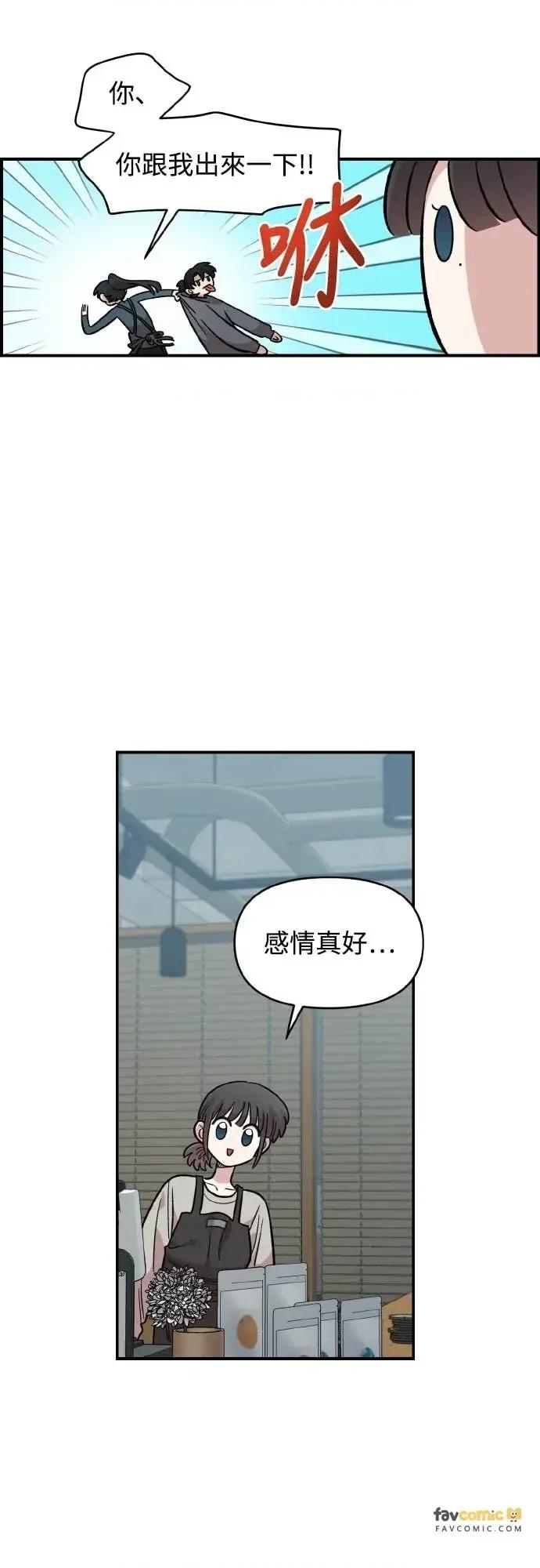青梅竹马情结 青梅竹马情结-第46话 第41页