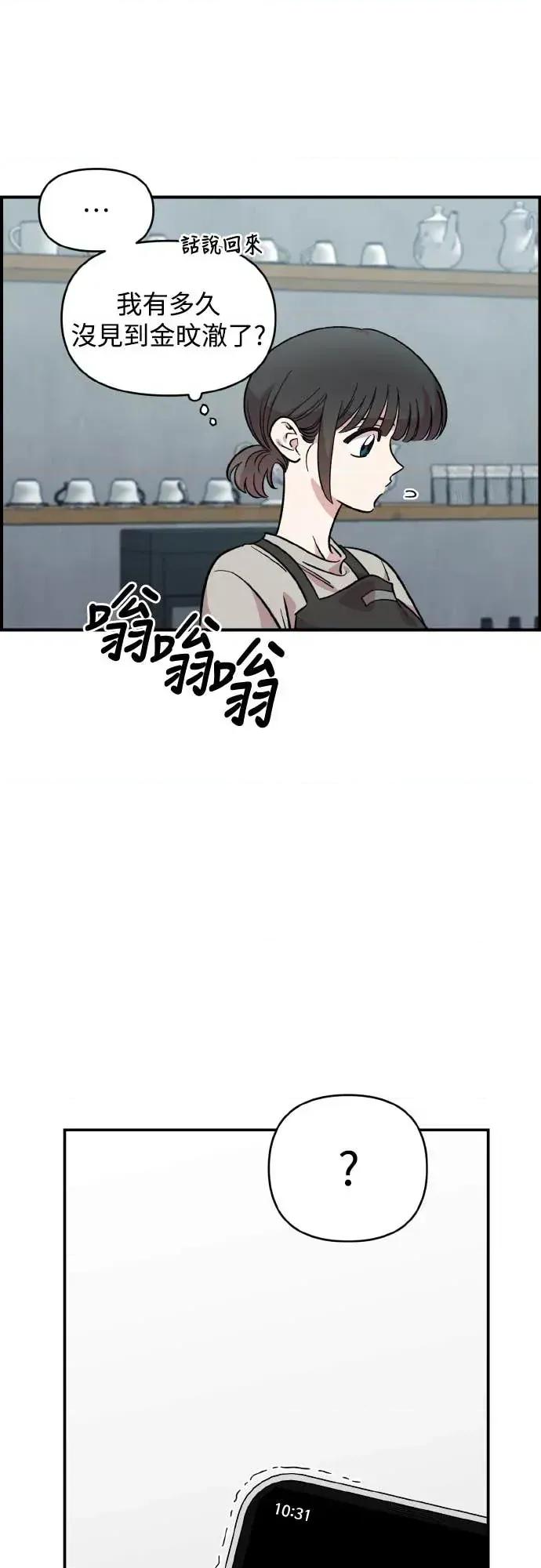 青梅竹马情结 青梅竹马情结-第46话 第42页