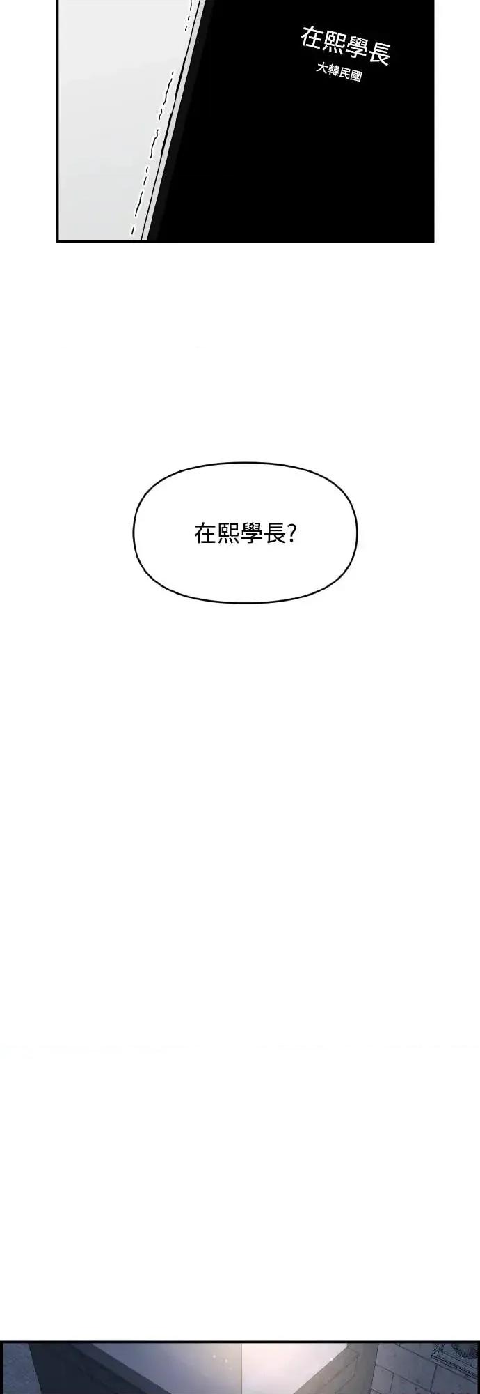 青梅竹马情结 青梅竹马情结-第46话 第43页