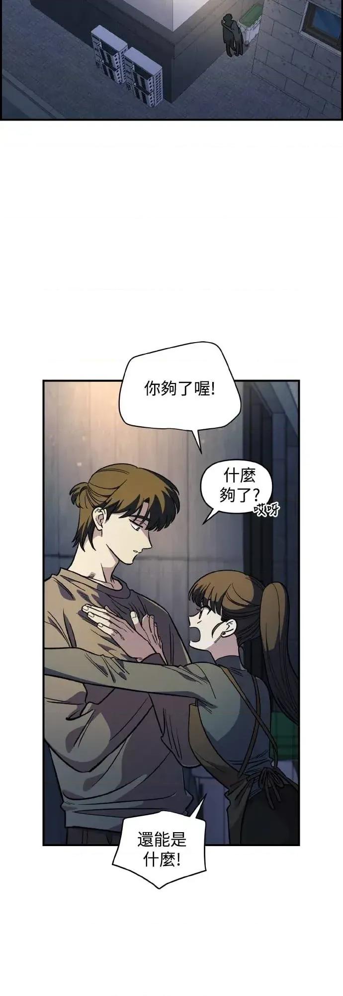 青梅竹马情结 青梅竹马情结-第46话 第44页