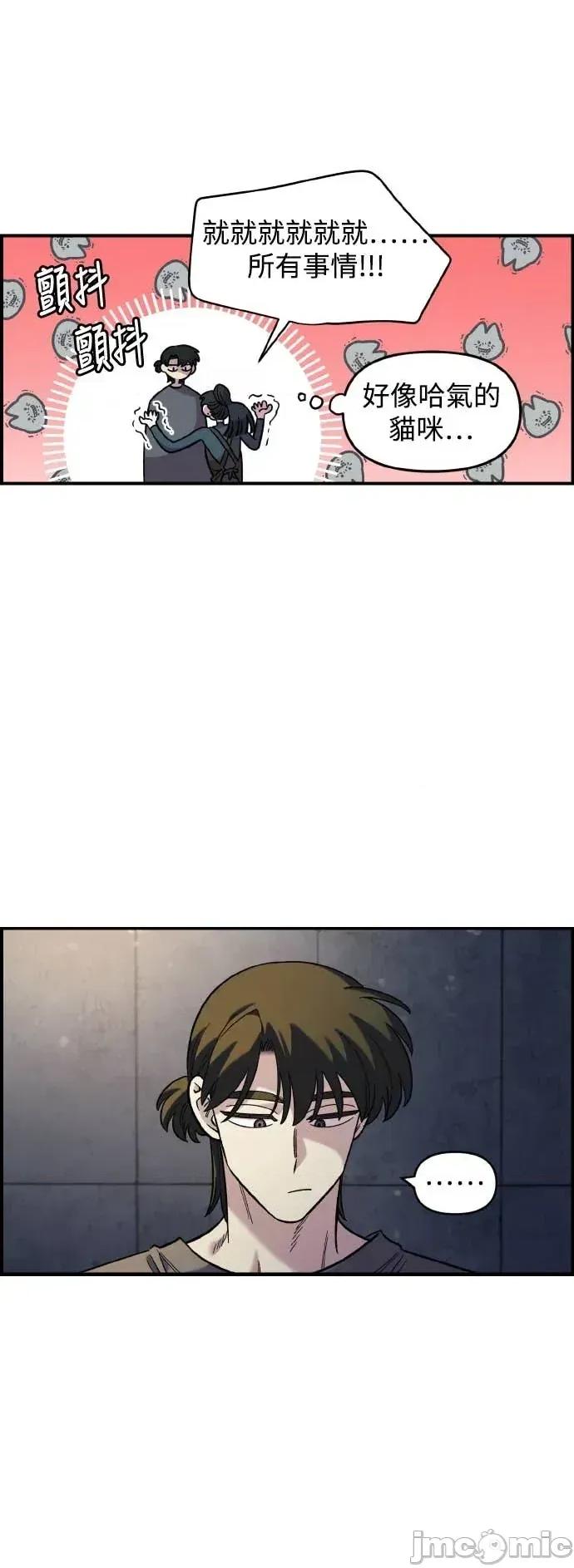 青梅竹马情结 青梅竹马情结-第46话 第45页