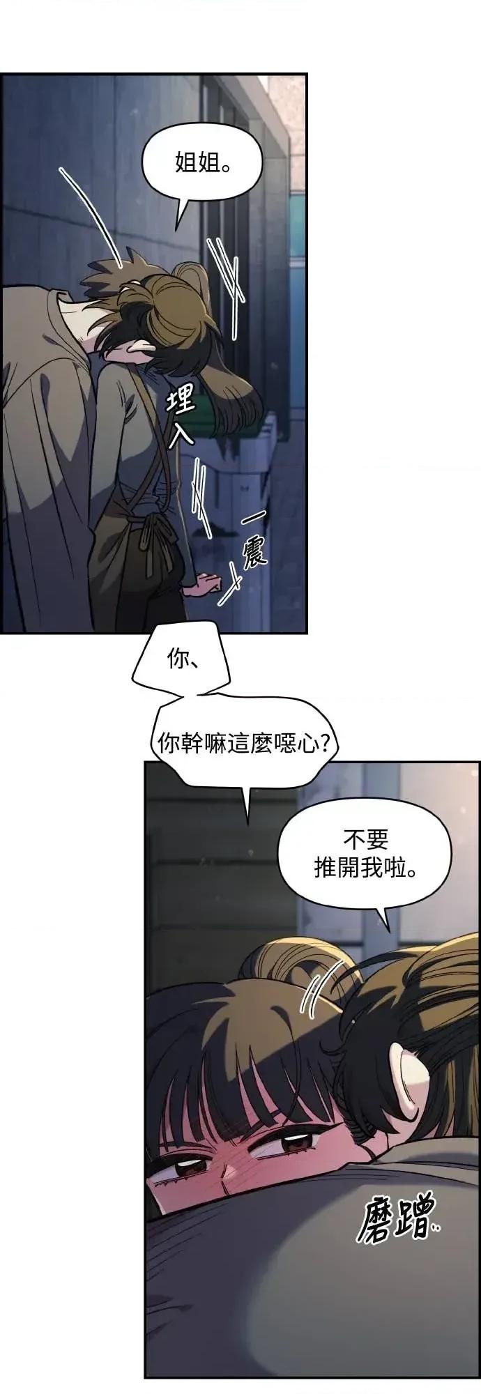 青梅竹马情结 青梅竹马情结-第46话 第46页