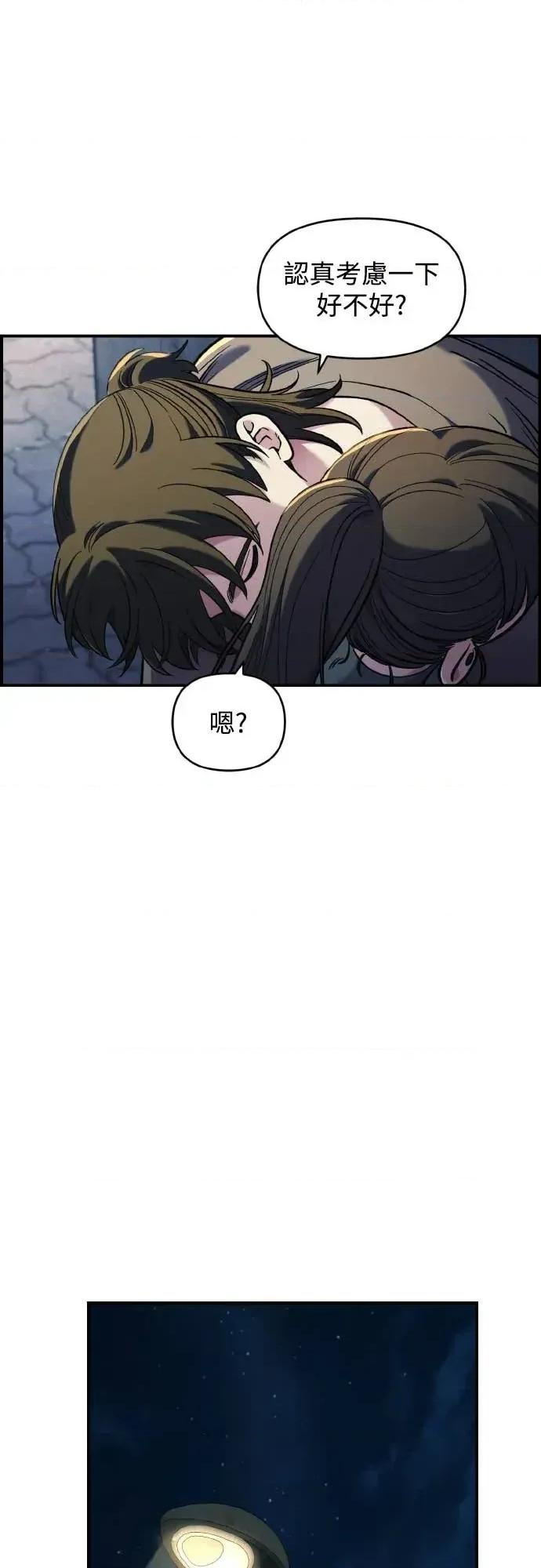 青梅竹马情结 青梅竹马情结-第46话 第47页