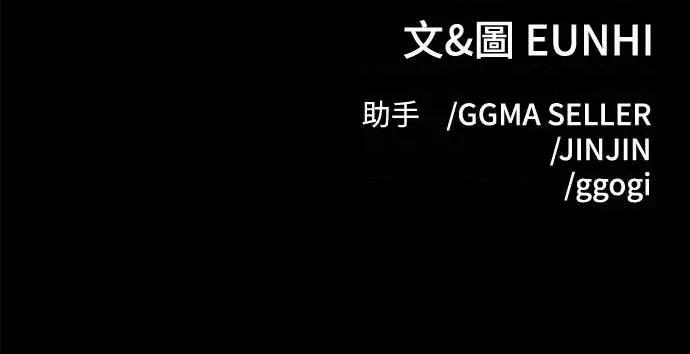青梅竹马情结 青梅竹马情结-第46话 第53页