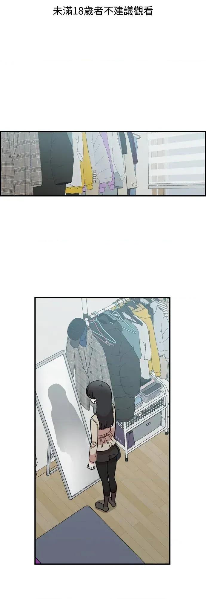 青梅竹马情结 青梅竹马情结-第47话 第1页