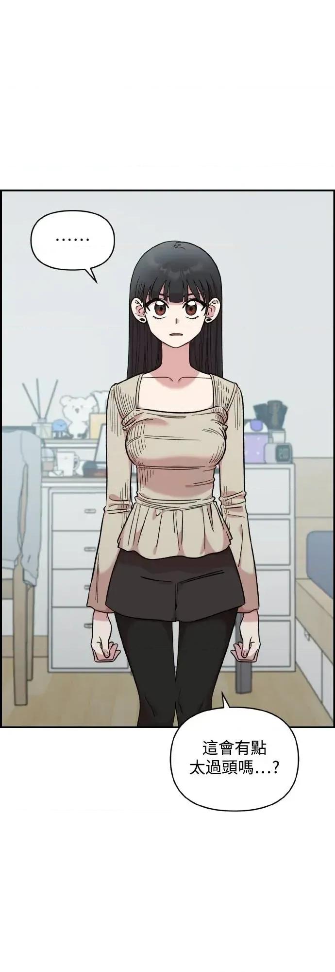 青梅竹马情结 青梅竹马情结-第47话 第2页