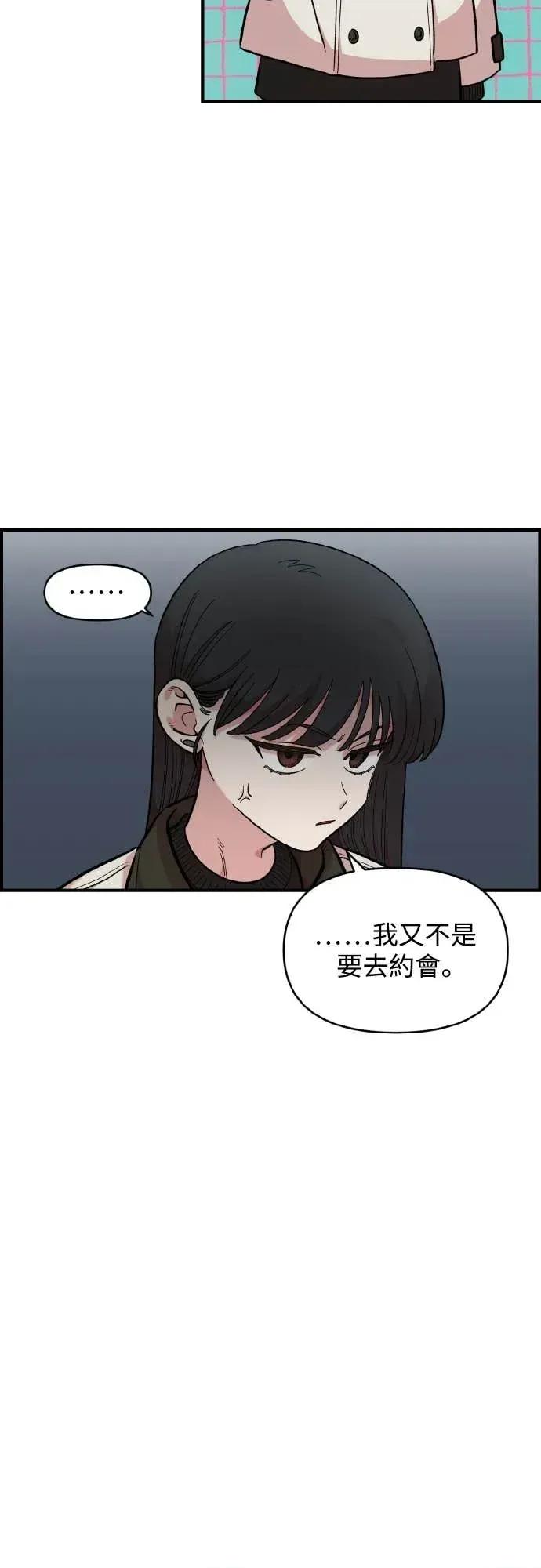 青梅竹马情结 青梅竹马情结-第47话 第4页