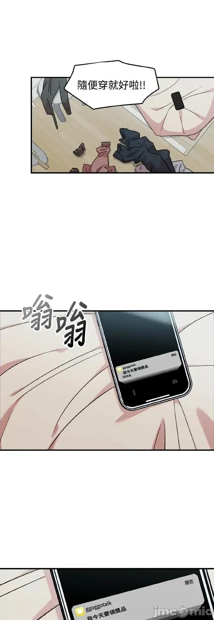 青梅竹马情结 青梅竹马情结-第47话 第5页