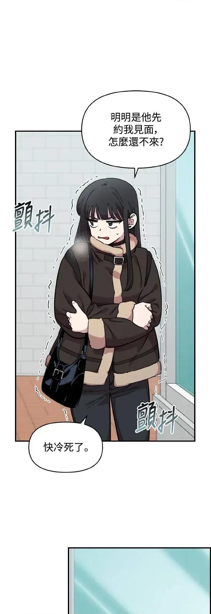 青梅竹马情结 青梅竹马情结-第47话 第9页