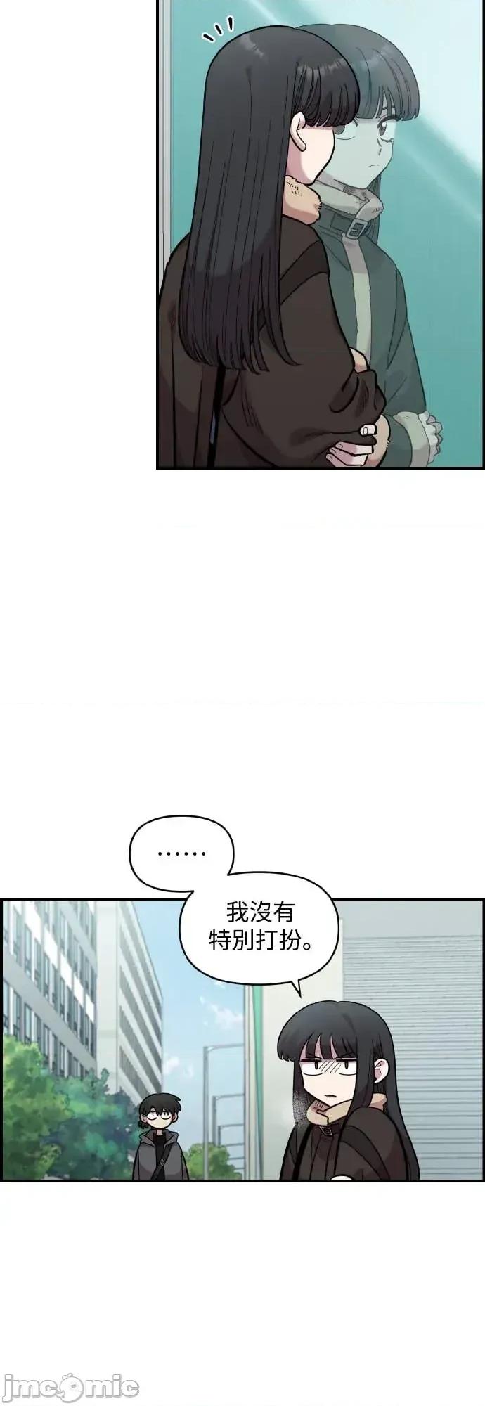 青梅竹马情结 青梅竹马情结-第47话 第10页