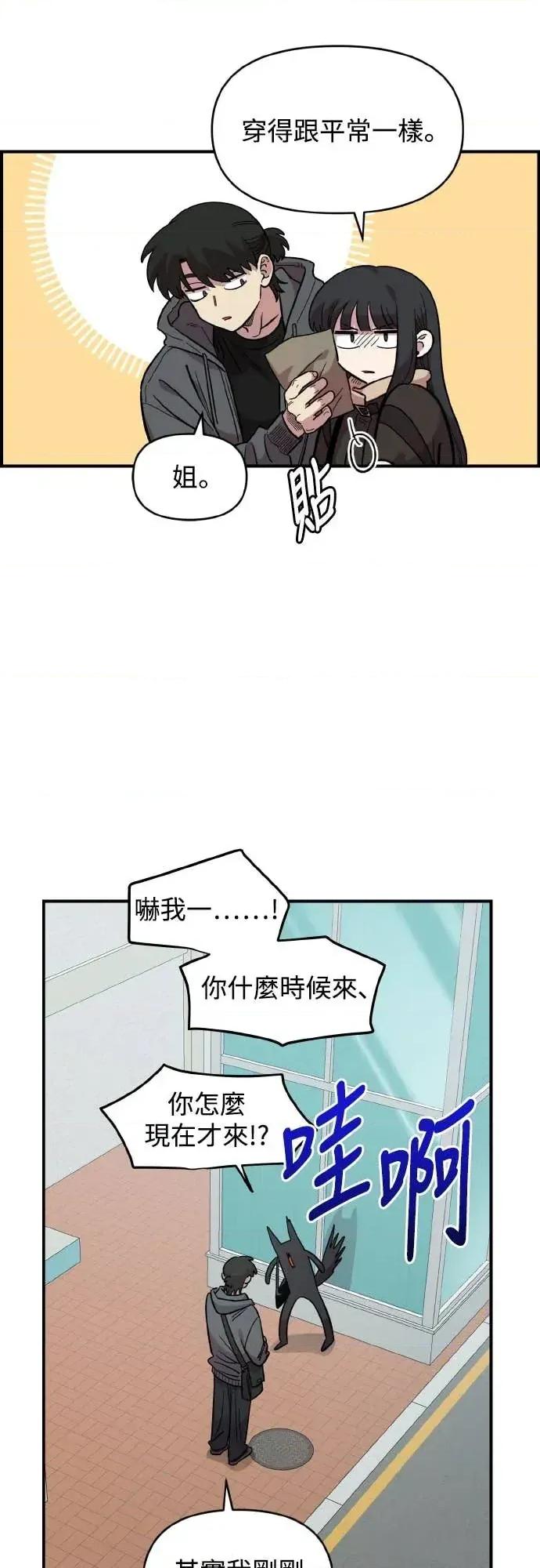 青梅竹马情结 青梅竹马情结-第47话 第11页