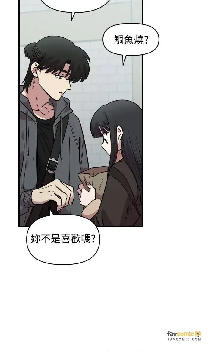 青梅竹马情结 青梅竹马情结-第47话 第13页