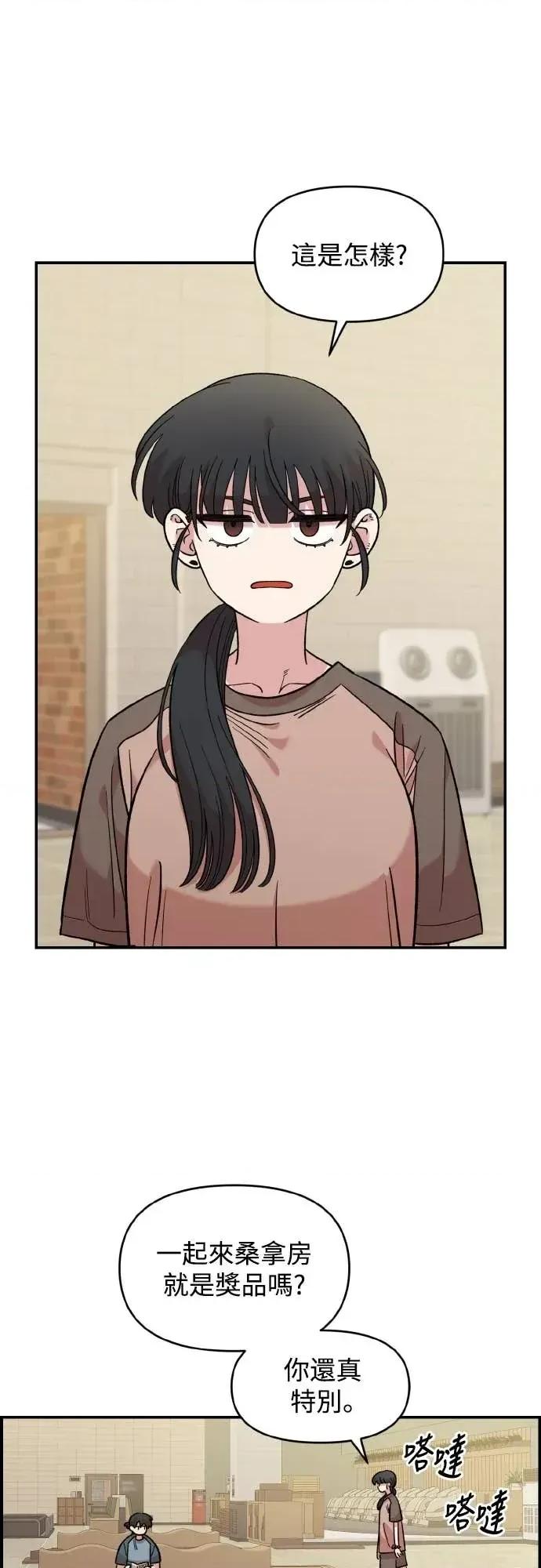 青梅竹马情结 青梅竹马情结-第47话 第18页