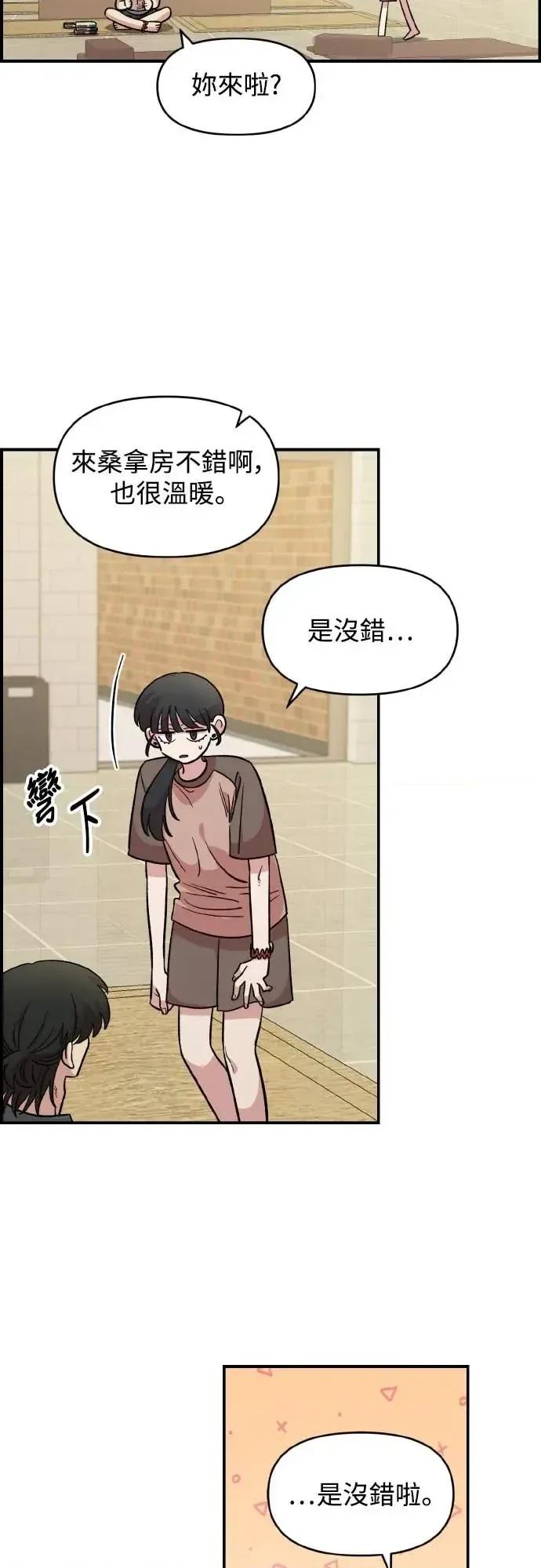 青梅竹马情结 青梅竹马情结-第47话 第19页