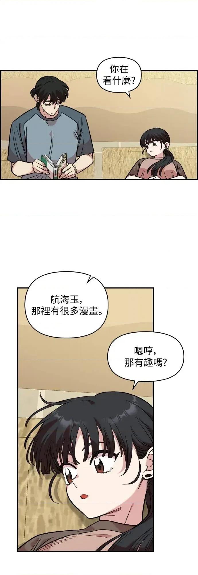 青梅竹马情结 青梅竹马情结-第47话 第21页