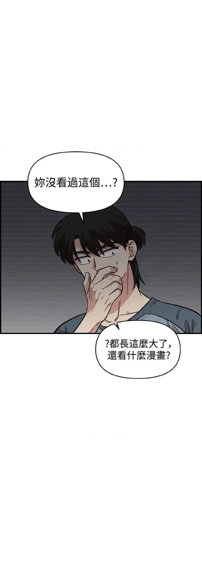 青梅竹马情结 青梅竹马情结-第47话 第22页