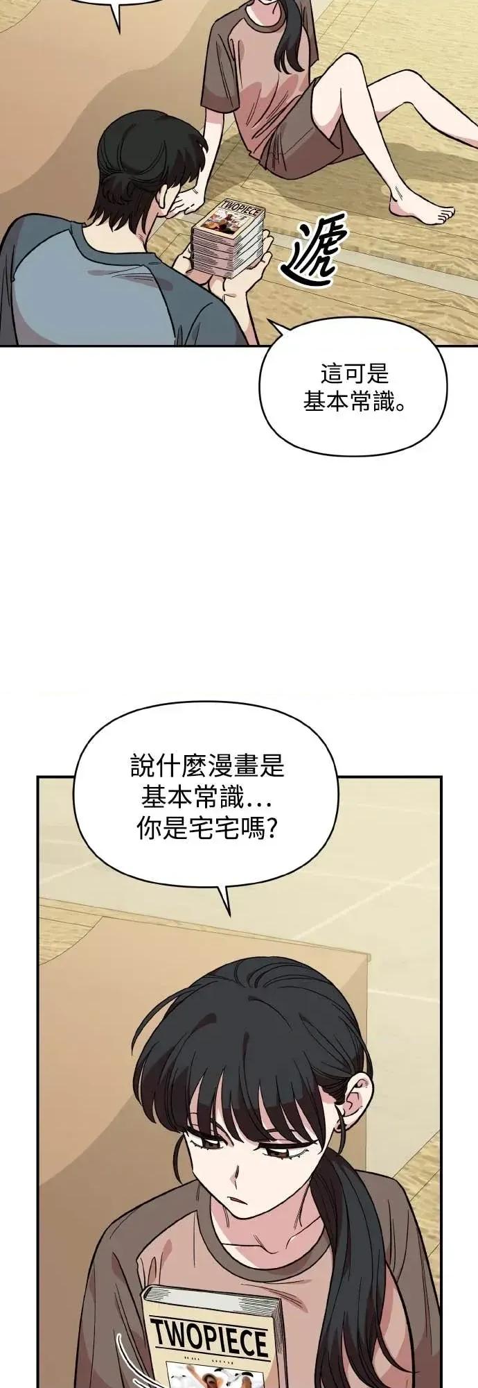 青梅竹马情结 青梅竹马情结-第47话 第24页