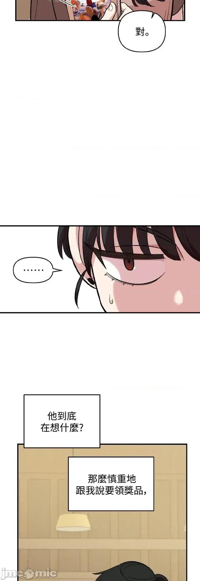青梅竹马情结 青梅竹马情结-第47话 第25页