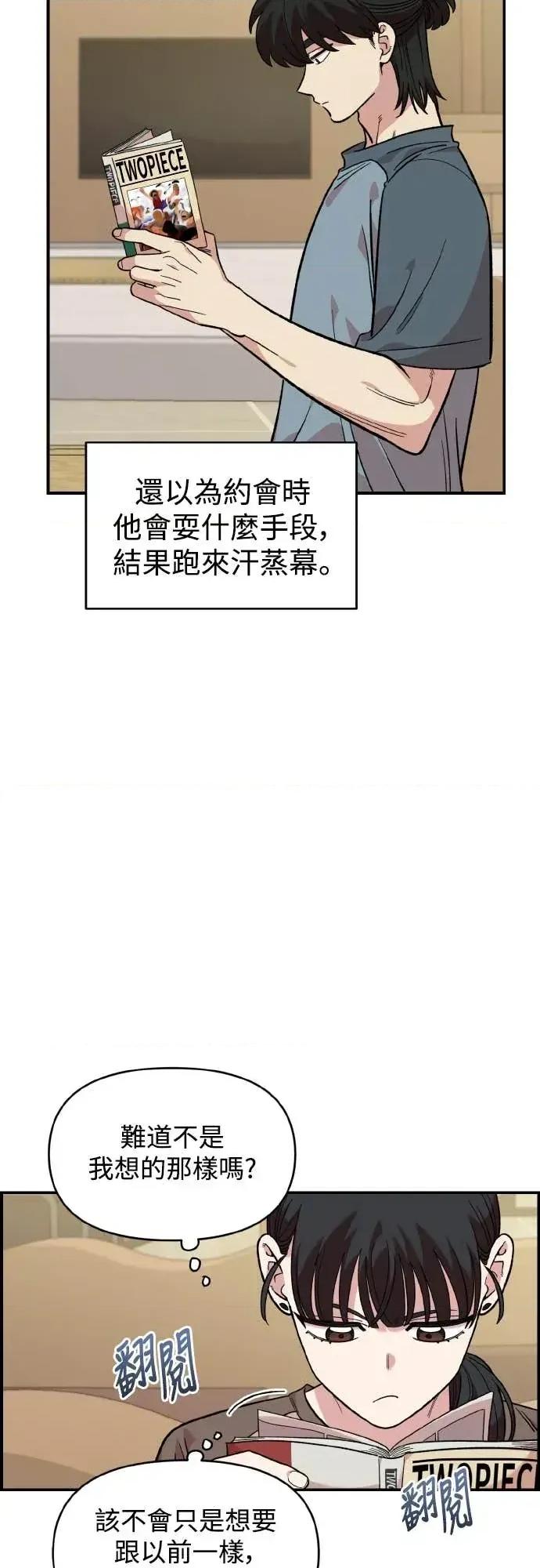青梅竹马情结 青梅竹马情结-第47话 第26页