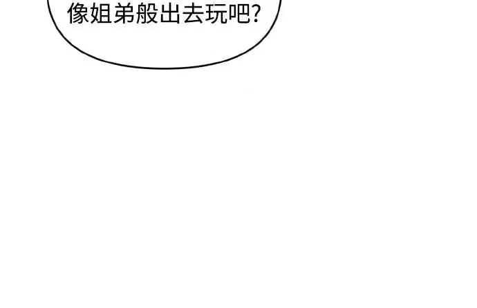青梅竹马情结 青梅竹马情结-第47话 第27页