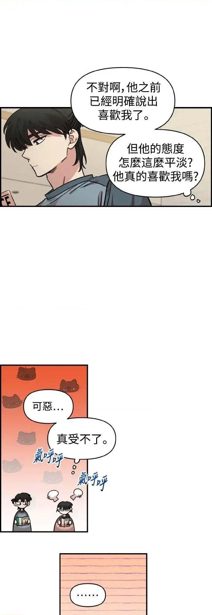 青梅竹马情结 青梅竹马情结-第47话 第28页