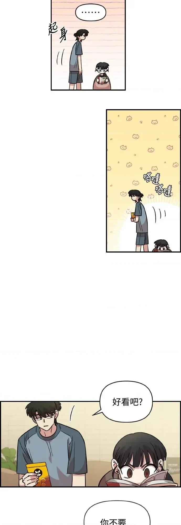 青梅竹马情结 青梅竹马情结-第47话 第29页