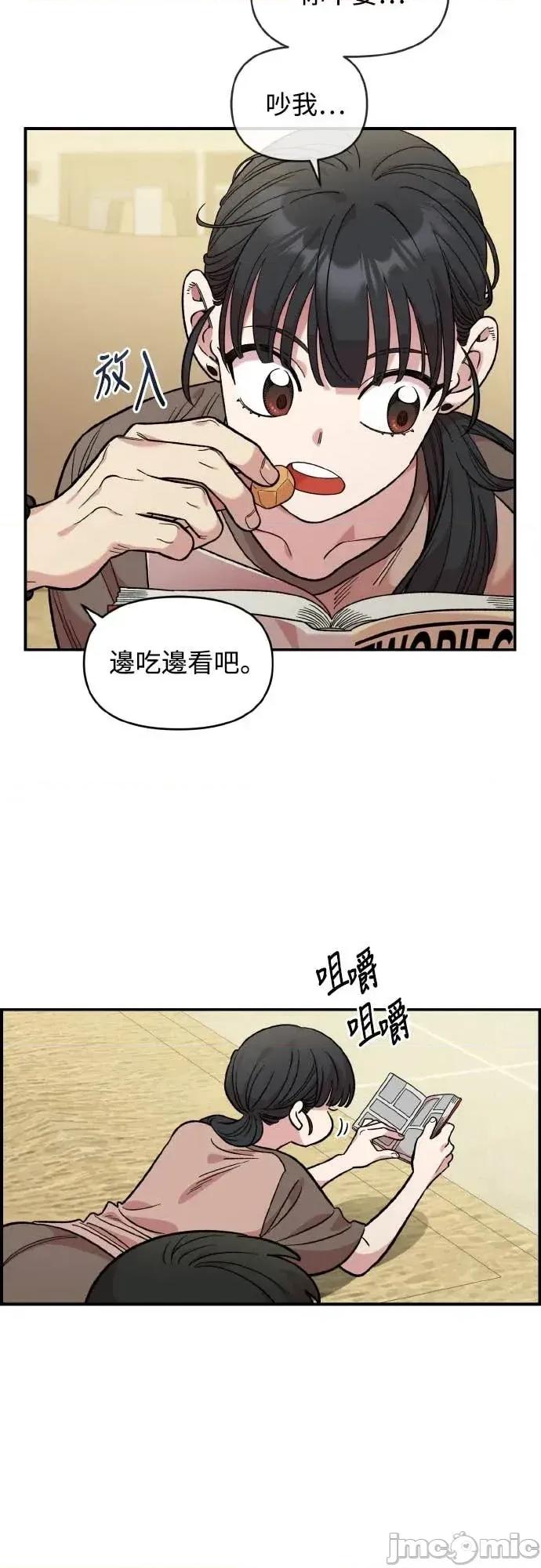 青梅竹马情结 青梅竹马情结-第47话 第30页