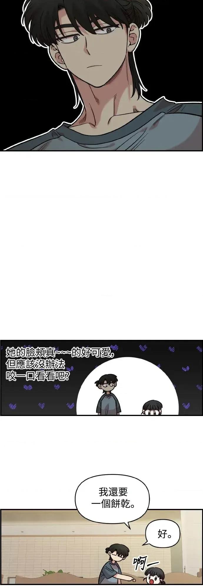 青梅竹马情结 青梅竹马情结-第47话 第32页