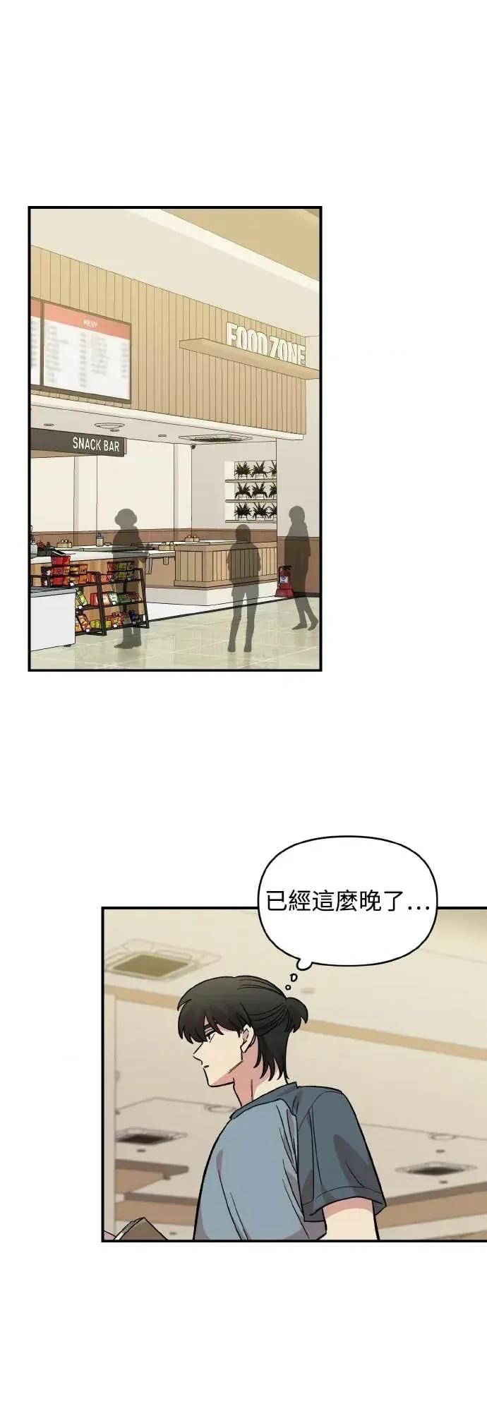 青梅竹马情结 青梅竹马情结-第47话 第34页
