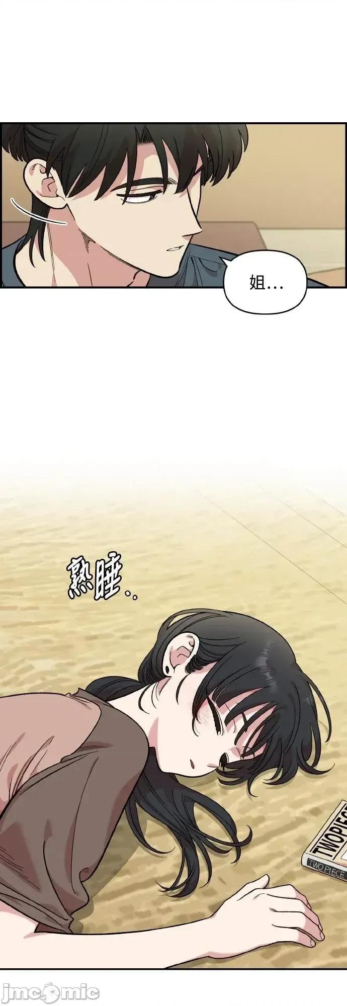 青梅竹马情结 青梅竹马情结-第47话 第35页