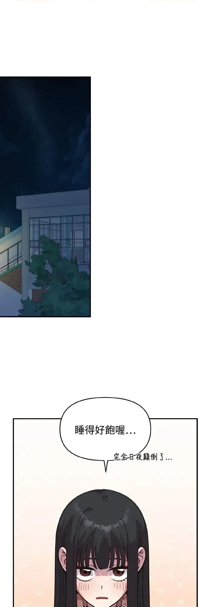 青梅竹马情结 青梅竹马情结-第47话 第39页