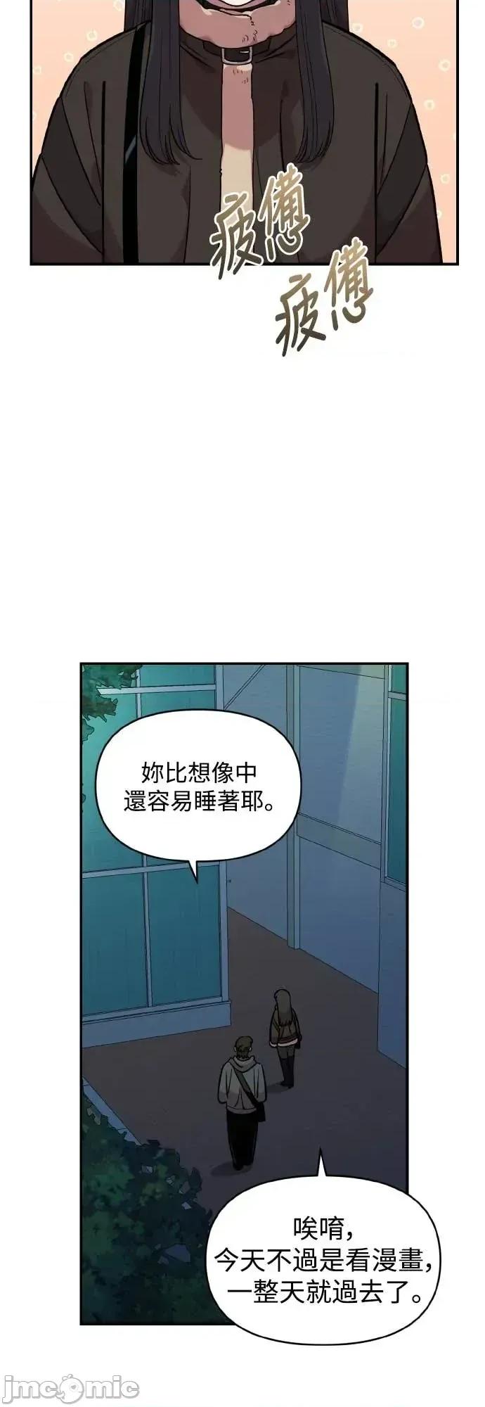 青梅竹马情结 青梅竹马情结-第47话 第40页