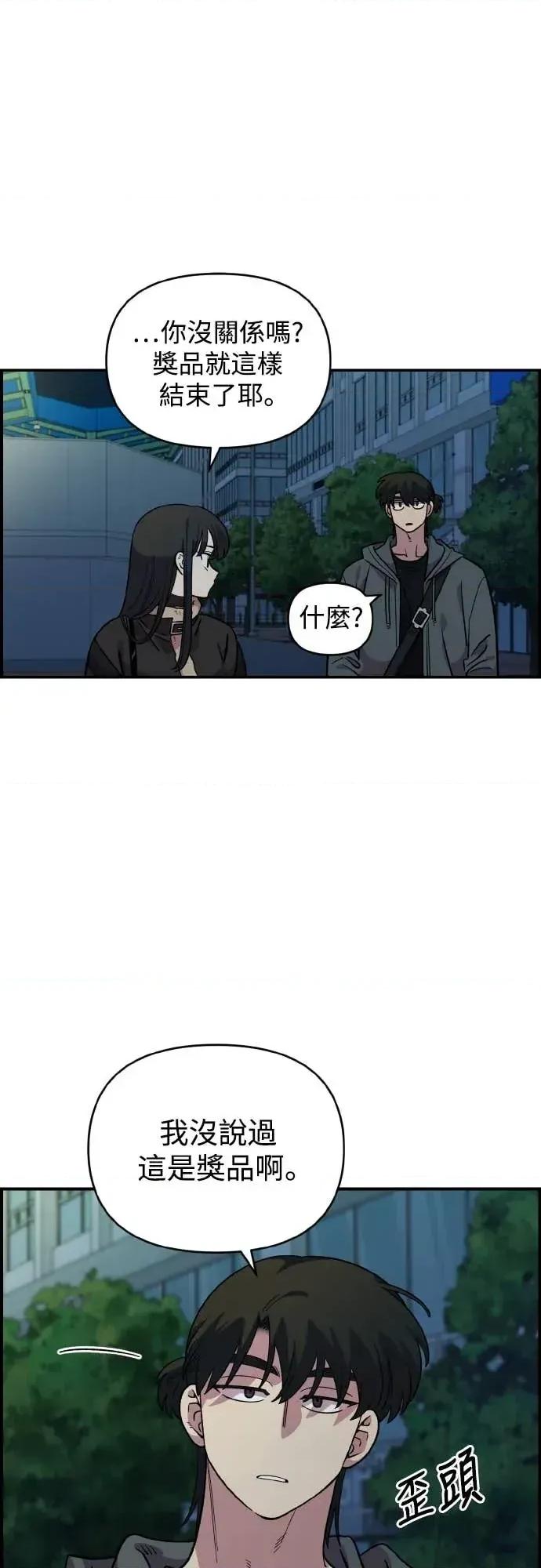 青梅竹马情结 青梅竹马情结-第47话 第41页