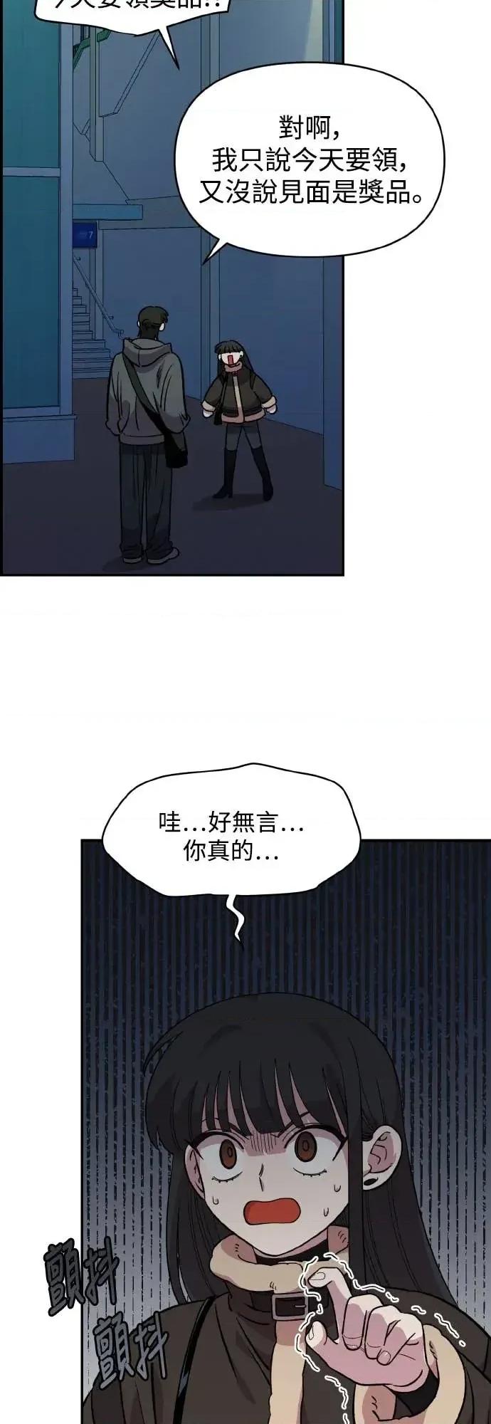 青梅竹马情结 青梅竹马情结-第47话 第43页
