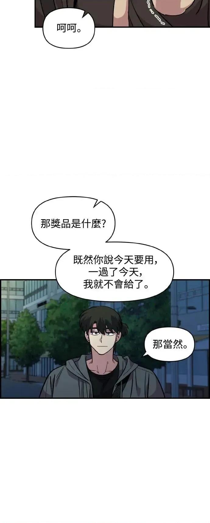 青梅竹马情结 青梅竹马情结-第47话 第44页