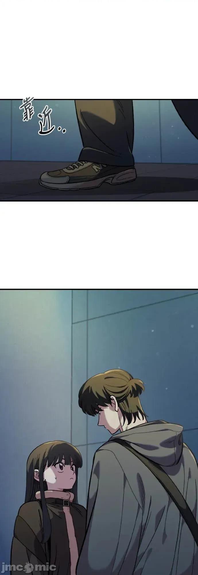青梅竹马情结 青梅竹马情结-第47话 第45页