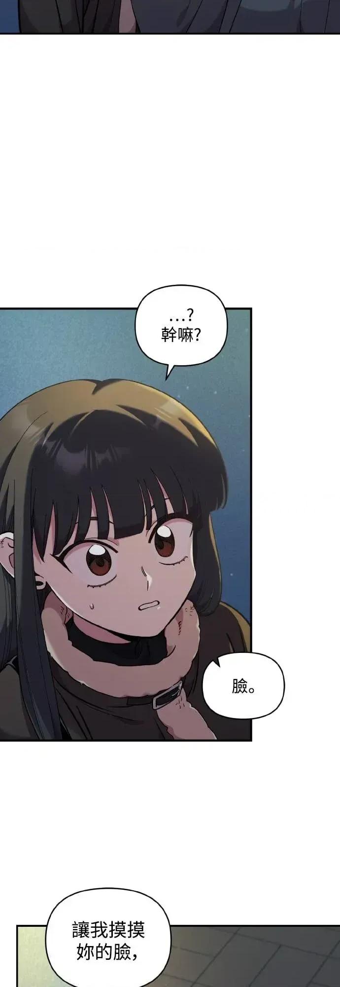 青梅竹马情结 青梅竹马情结-第47话 第46页