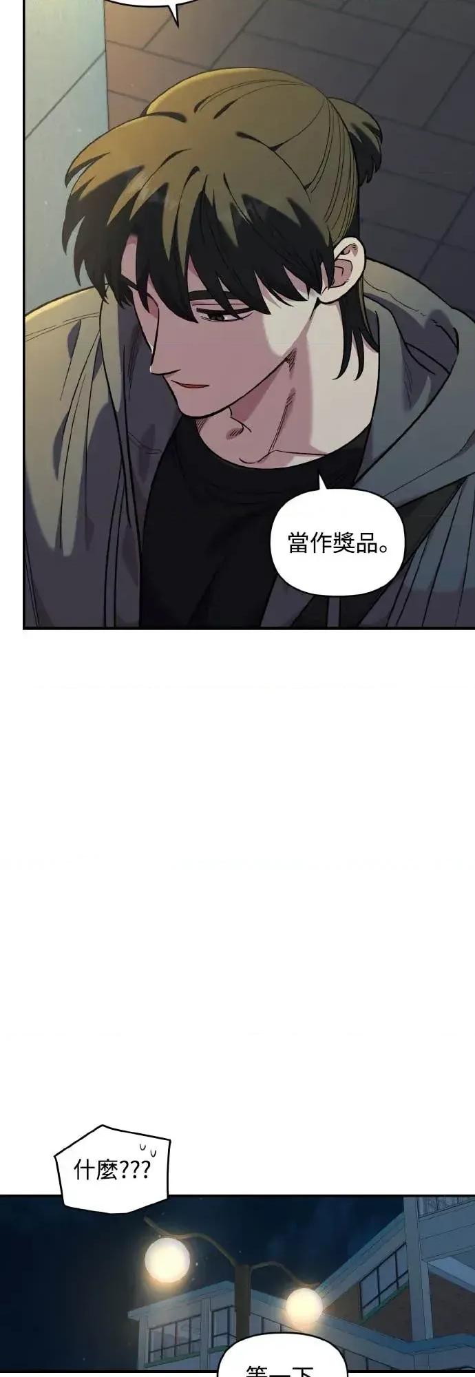 青梅竹马情结 青梅竹马情结-第47话 第47页