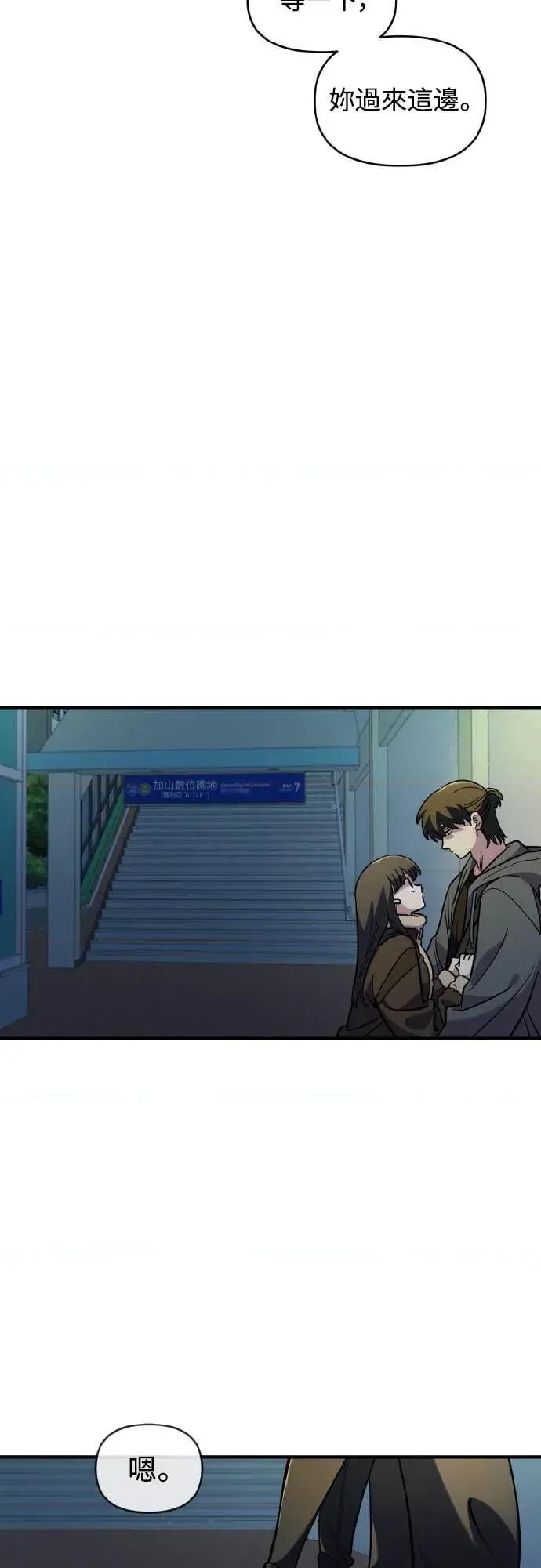 青梅竹马情结 青梅竹马情结-第47话 第48页