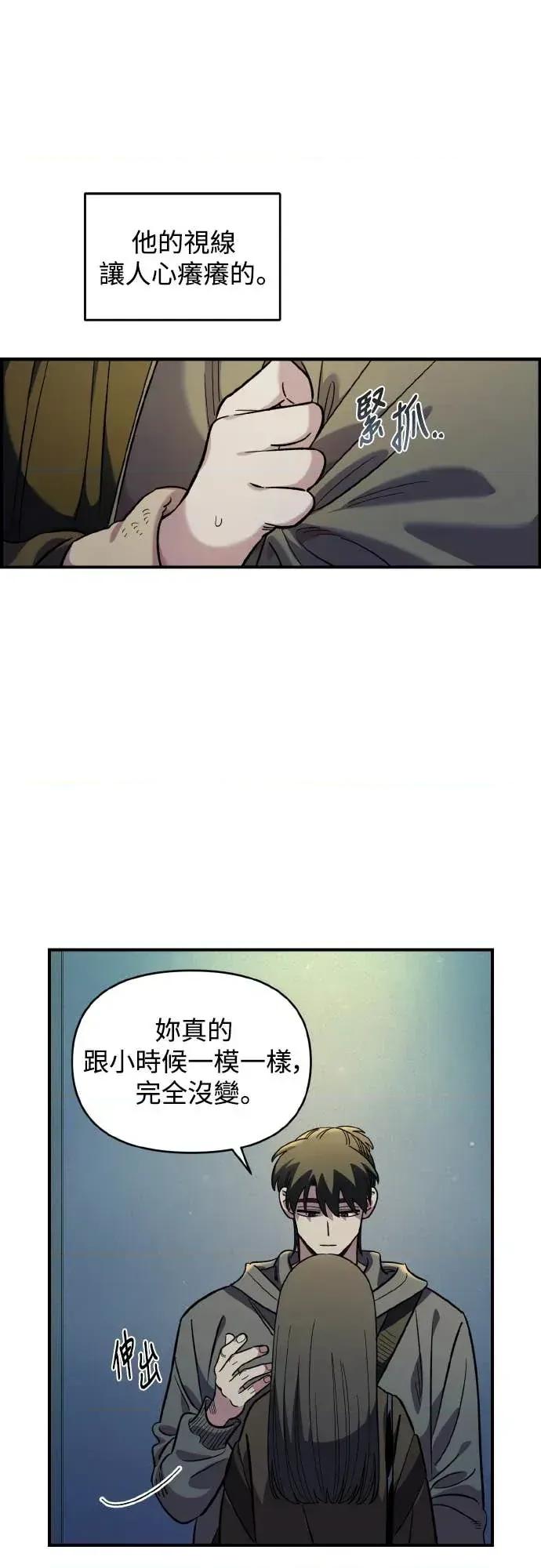 青梅竹马情结 青梅竹马情结-第47话 第51页